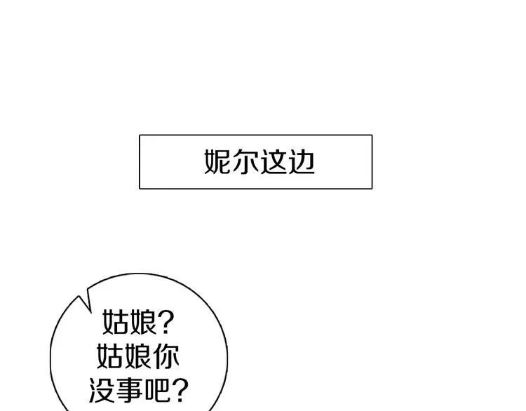 第7话 国王震怒 第96页