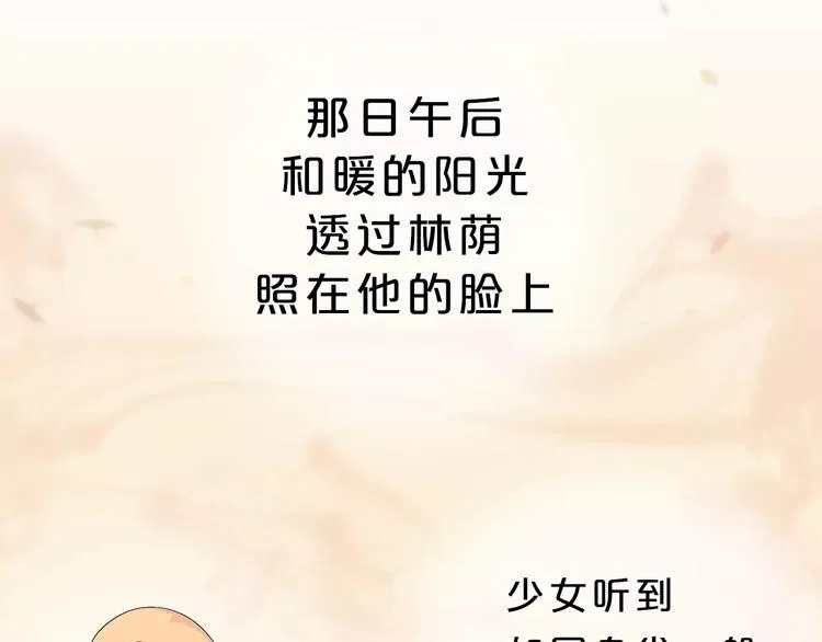 第7话 国王震怒 第98页