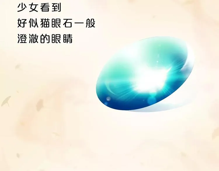 第7话 国王震怒 第100页