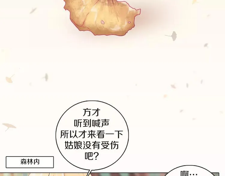 第7话 国王震怒 第102页