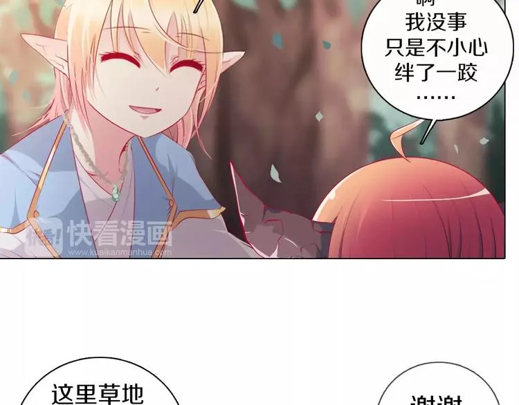 第7话 国王震怒 第103页