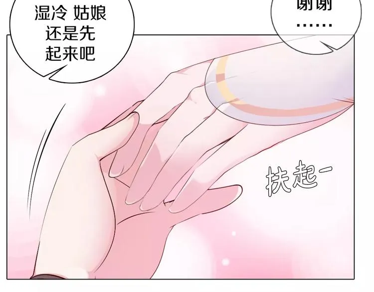 第7话 国王震怒 第104页