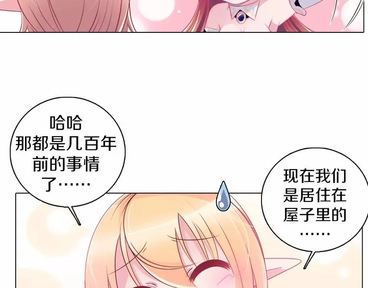 第7话 国王震怒 第107页