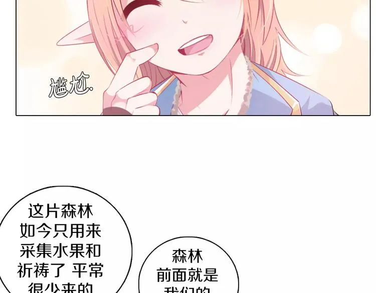 第7话 国王震怒 第108页