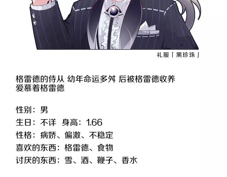 第7话 国王震怒 第117页