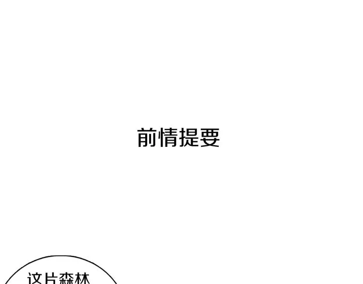 第8话 淘气的暗精灵 第1页