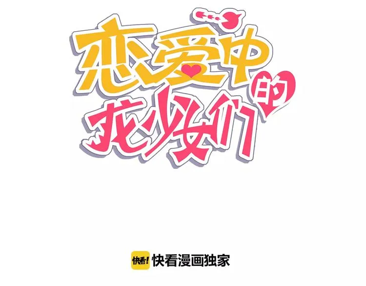 第8话 淘气的暗精灵 第5页