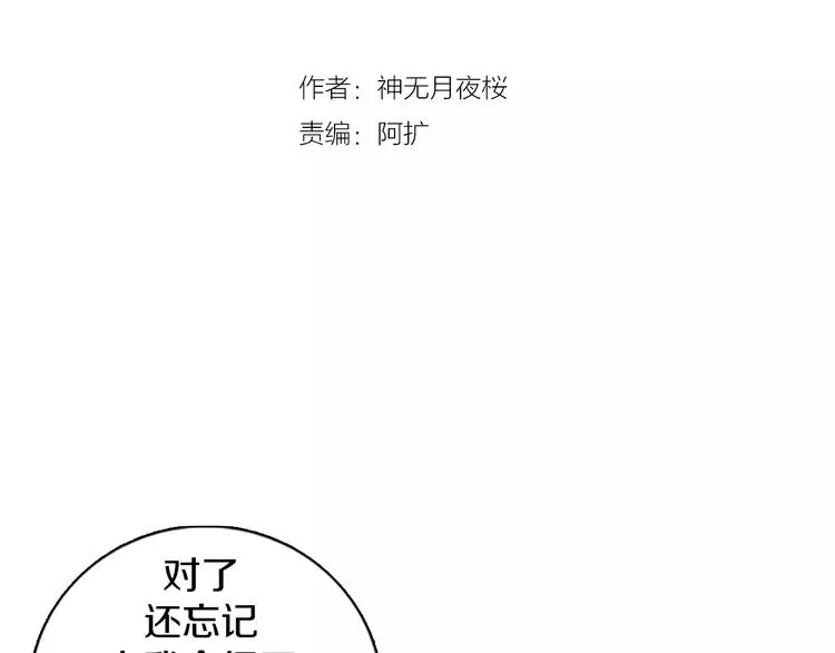 第8话 淘气的暗精灵 第6页