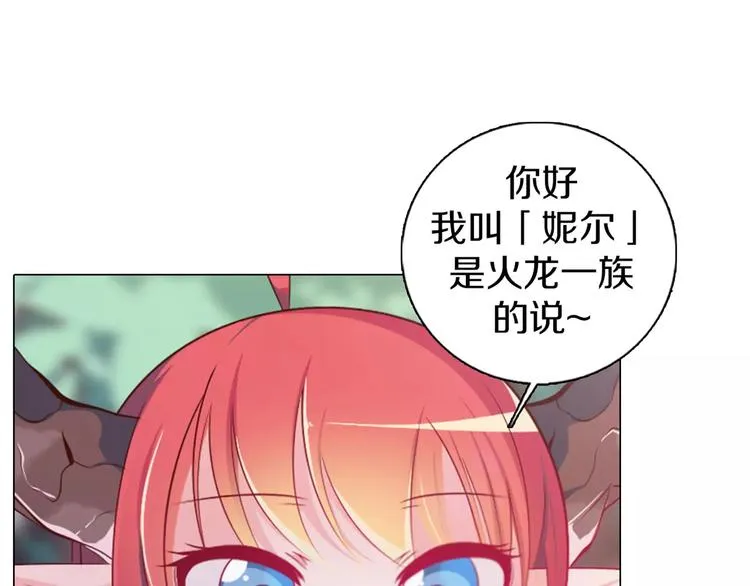 第8话 淘气的暗精灵 第9页