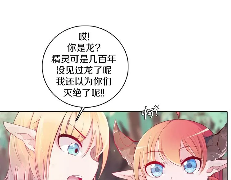 第8话 淘气的暗精灵 第11页