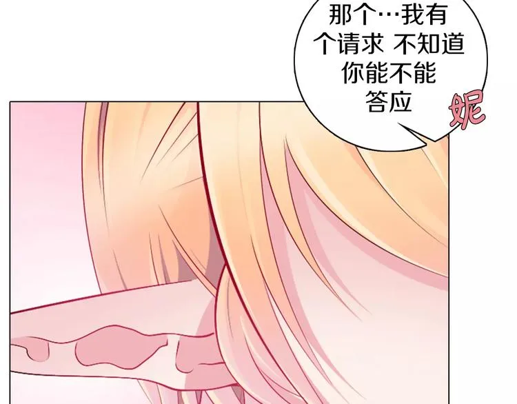 第8话 淘气的暗精灵 第14页