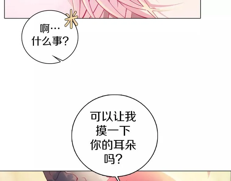 第8话 淘气的暗精灵 第15页