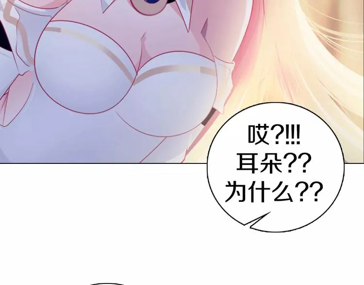 第8话 淘气的暗精灵 第17页