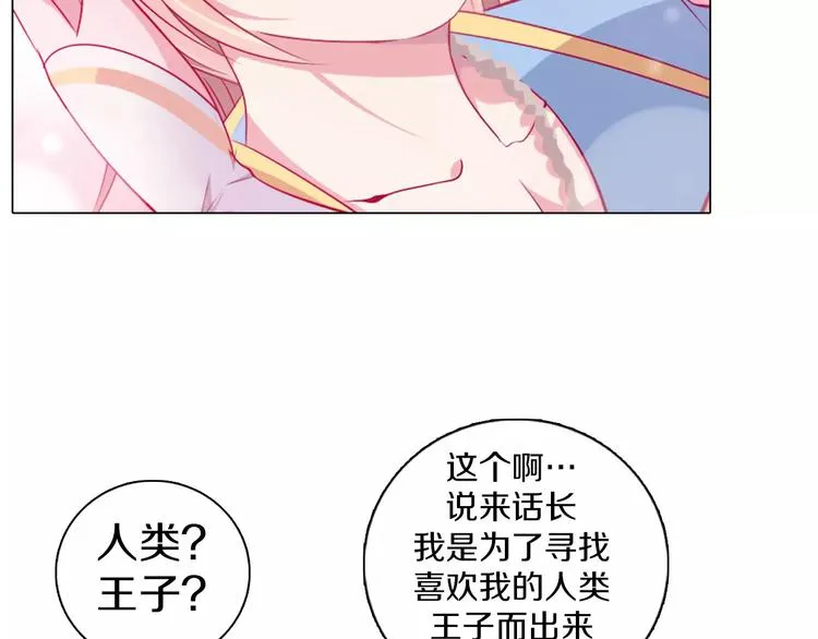 第8话 淘气的暗精灵 第22页