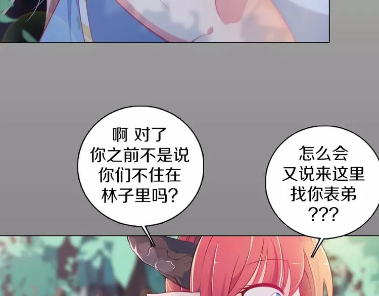 第8话 淘气的暗精灵 第28页