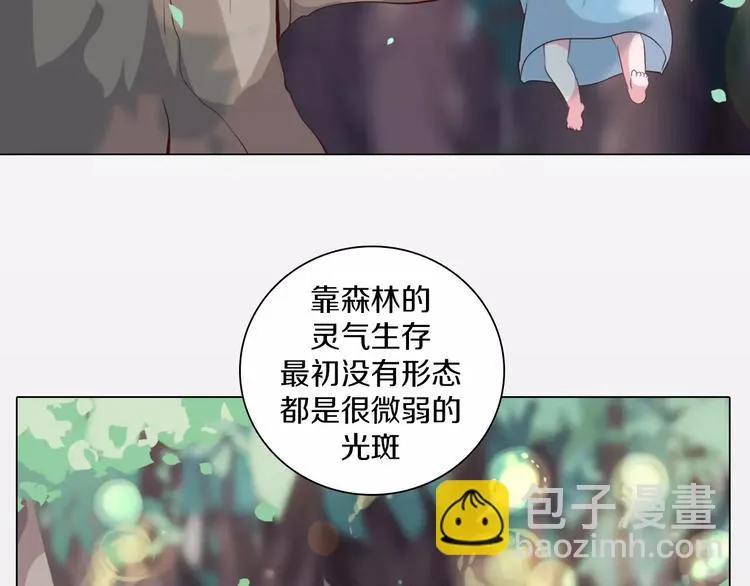 第8话 淘气的暗精灵 第32页