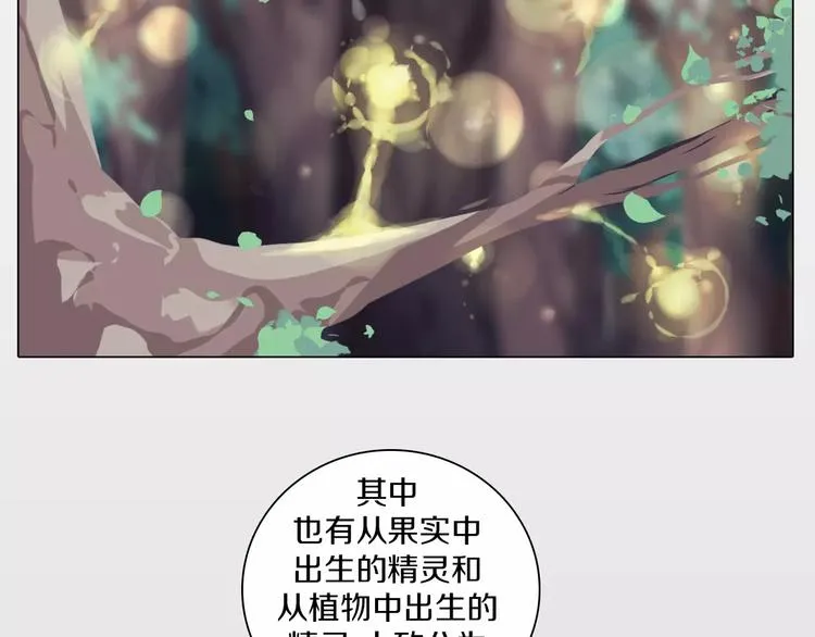 第8话 淘气的暗精灵 第33页