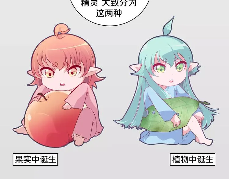 第8话 淘气的暗精灵 第34页
