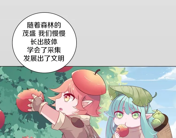 第8话 淘气的暗精灵 第35页