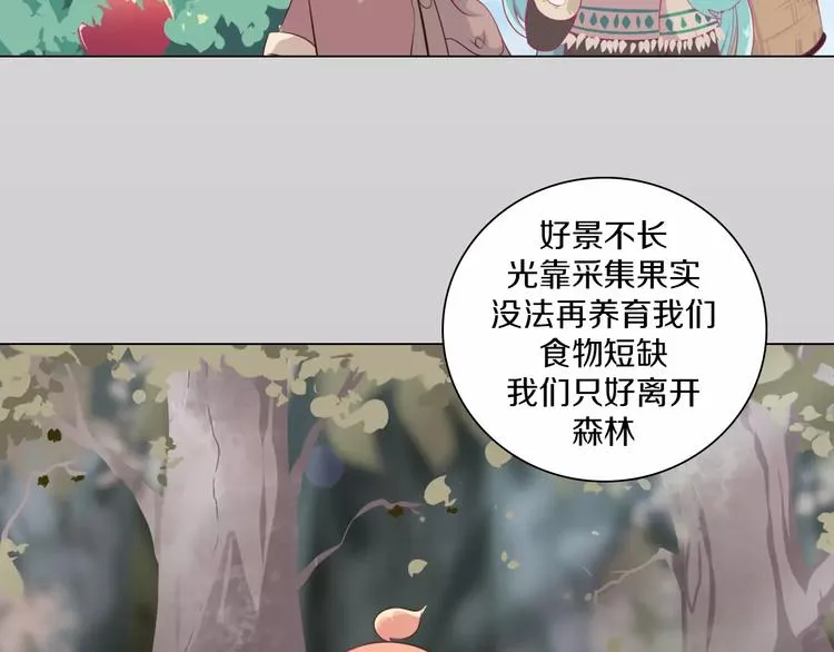 第8话 淘气的暗精灵 第36页