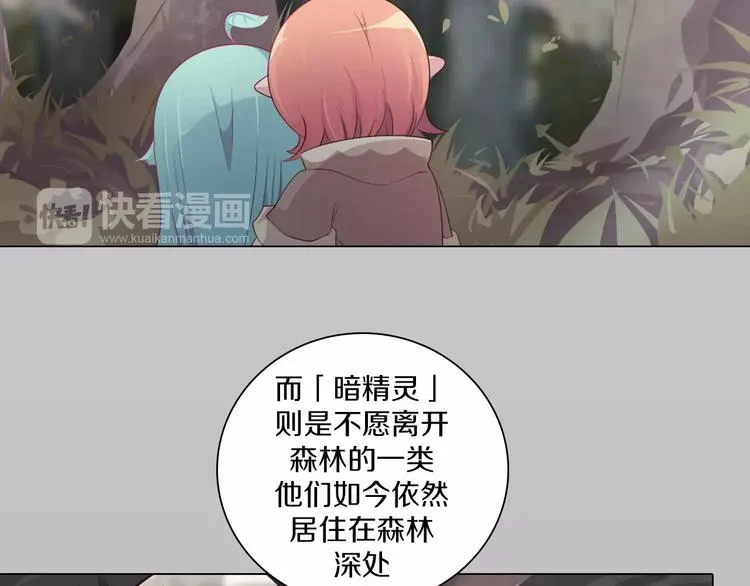 第8话 淘气的暗精灵 第37页