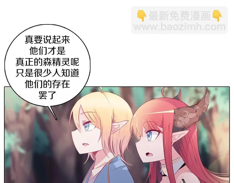 第8话 淘气的暗精灵 第40页