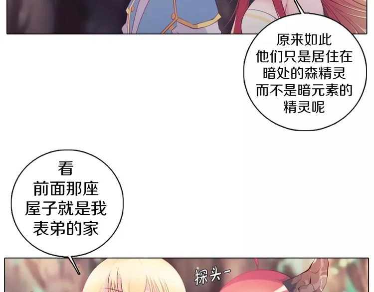 第8话 淘气的暗精灵 第41页