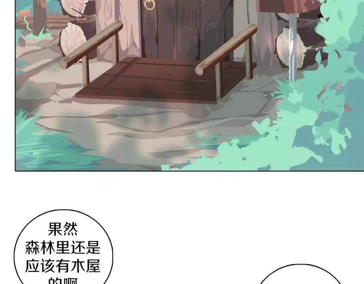 第8话 淘气的暗精灵 第44页