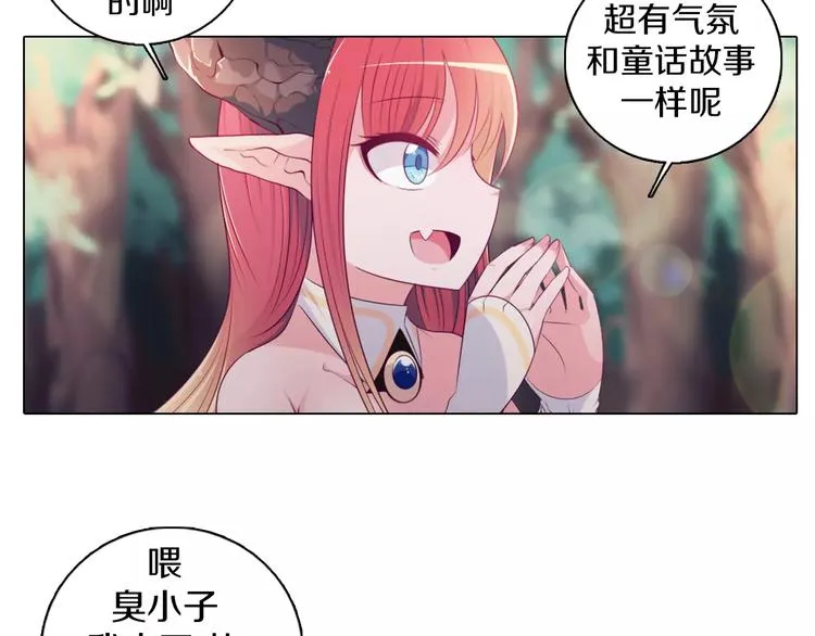 第8话 淘气的暗精灵 第45页