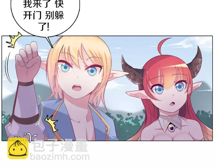 第8话 淘气的暗精灵 第46页