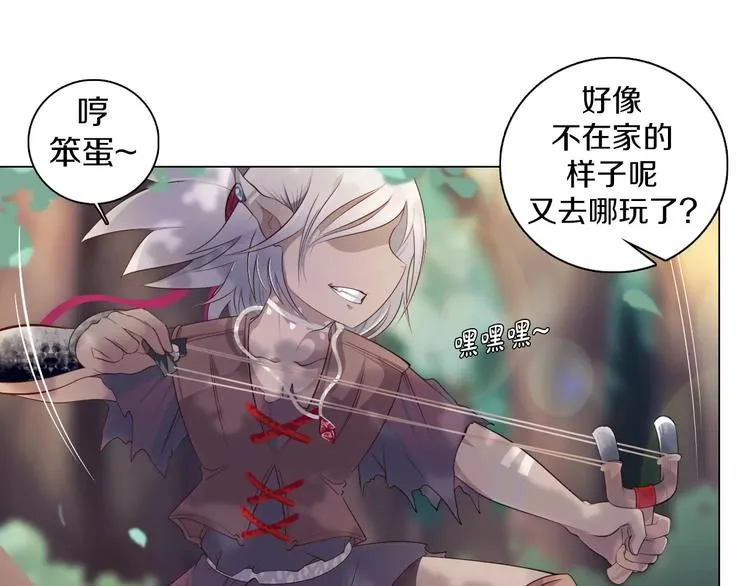 第8话 淘气的暗精灵 第47页