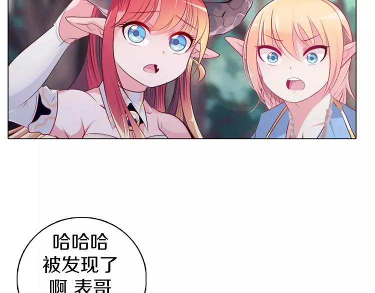 第8话 淘气的暗精灵 第50页