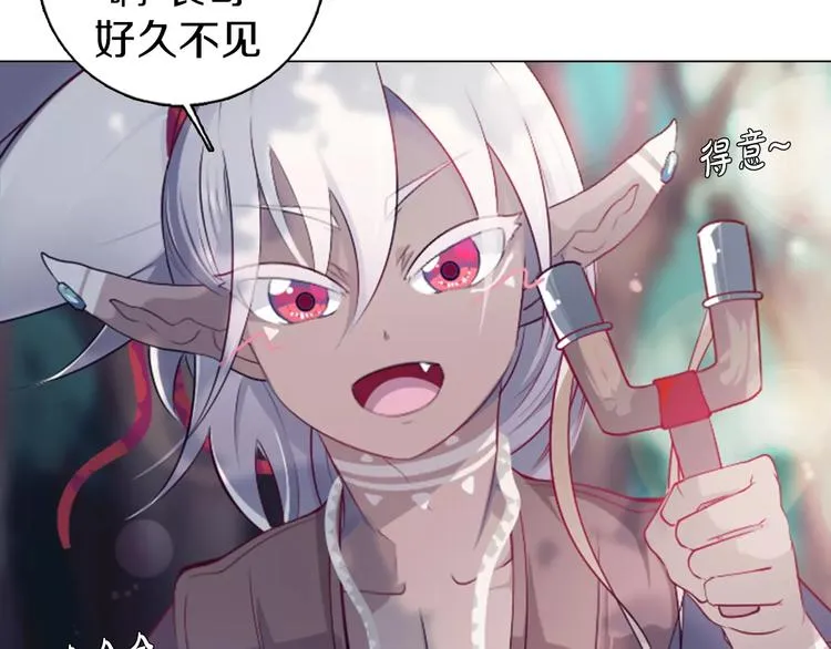 第8话 淘气的暗精灵 第51页