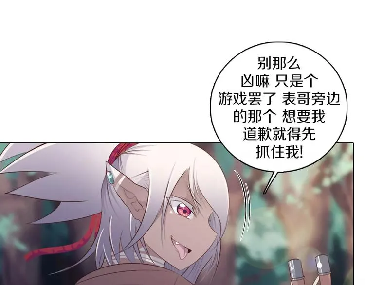 第8话 淘气的暗精灵 第55页