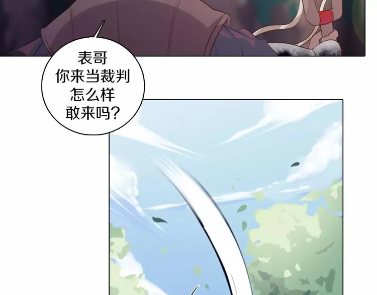 第8话 淘气的暗精灵 第56页