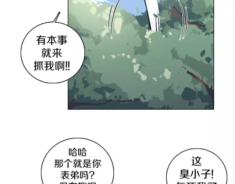 第8话 淘气的暗精灵 第57页