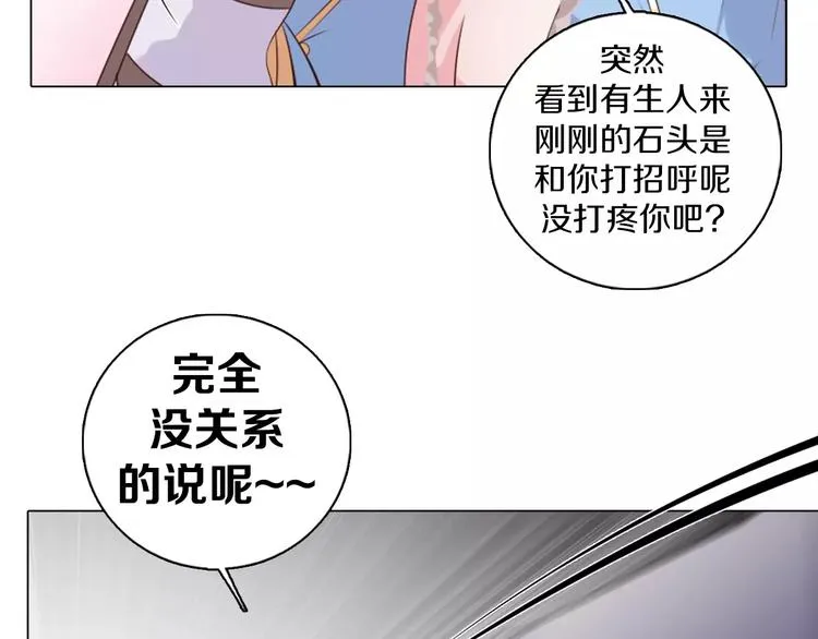 第8话 淘气的暗精灵 第60页