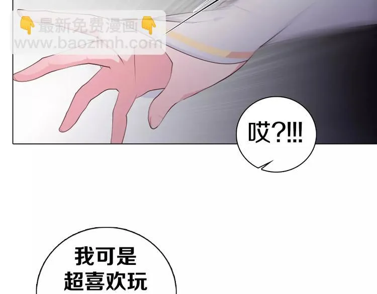 第8话 淘气的暗精灵 第61页