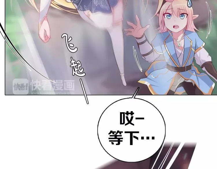 第8话 淘气的暗精灵 第65页