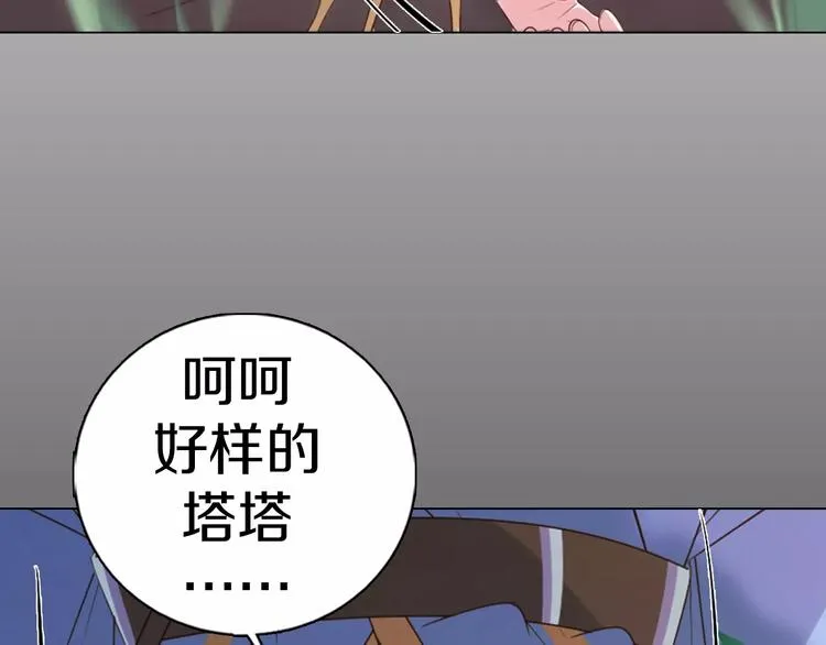 第8话 淘气的暗精灵 第73页