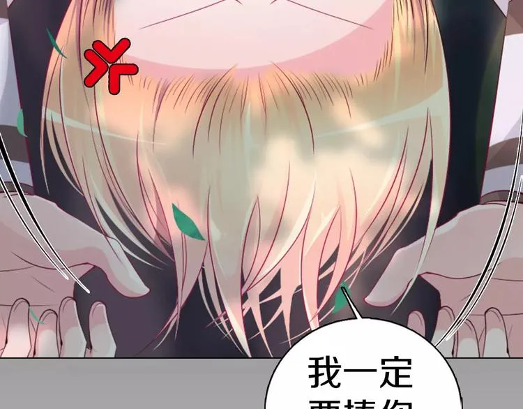 第8话 淘气的暗精灵 第76页