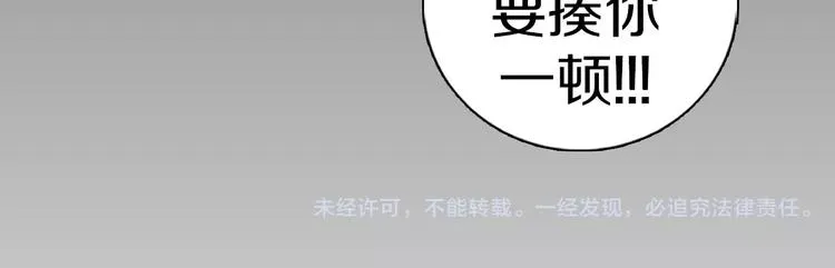 第8话 淘气的暗精灵 第77页