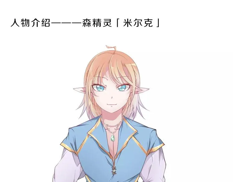 第8话 淘气的暗精灵 第78页
