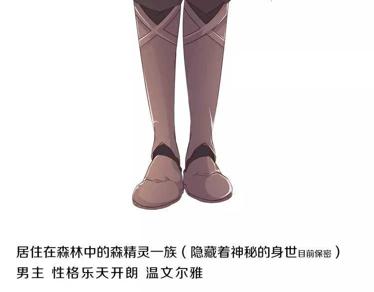 第8话 淘气的暗精灵 第80页