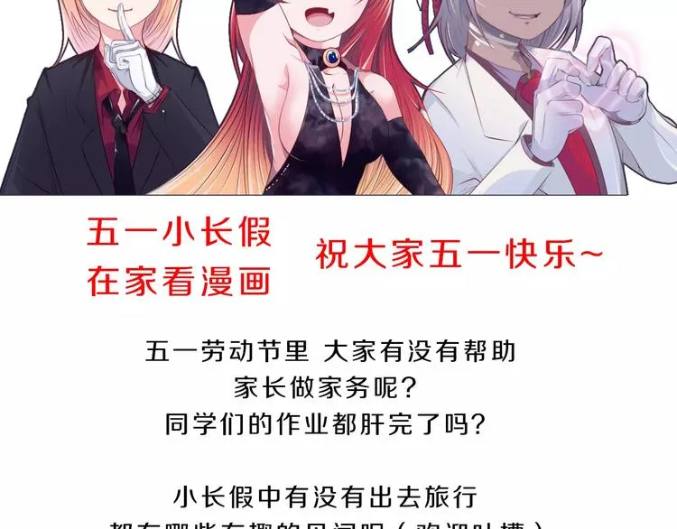 第8话 淘气的暗精灵 第82页