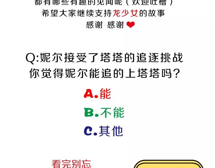 第8话 淘气的暗精灵 第83页