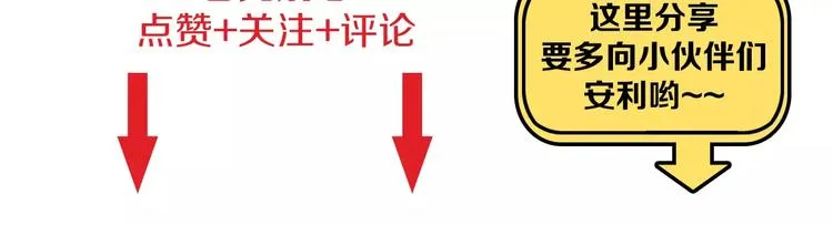 第8话 淘气的暗精灵 第84页