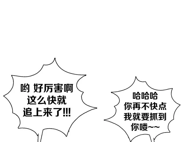 第9话 被邀请啦！ 第1页
