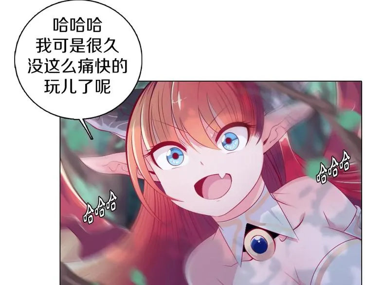 第9话 被邀请啦！ 第3页