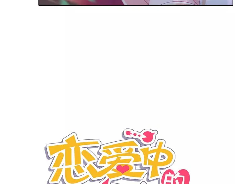 第9话 被邀请啦！ 第4页
